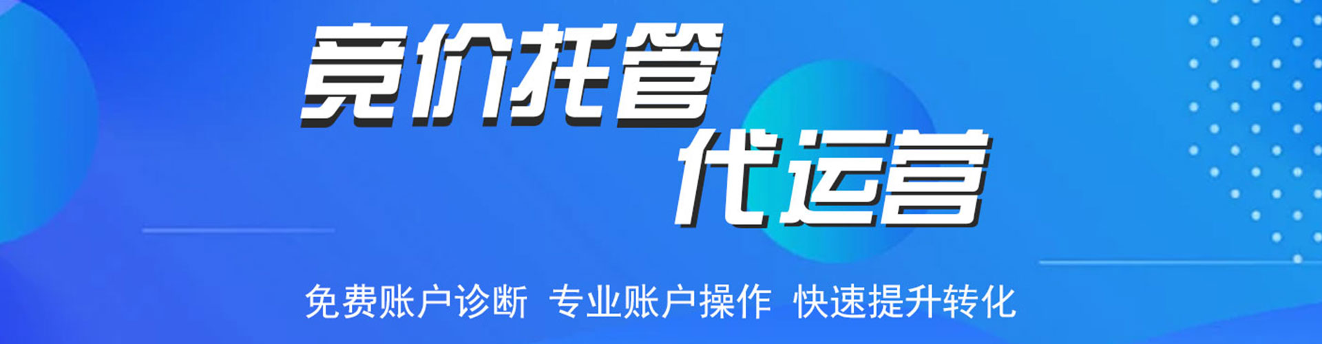 阜南谷歌竞价
